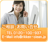 ご相談・お問い合せ TEL0495-25-5454